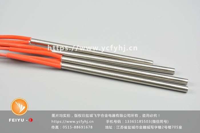 模具用單頭電加熱管 模具用單頭電加熱管