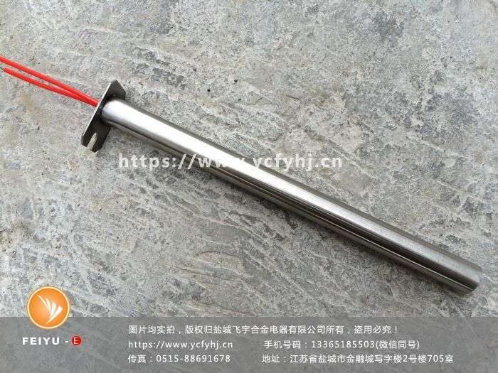 帶擋片的限位式單頭電加熱管 帶擋片的限位式單頭電加熱管