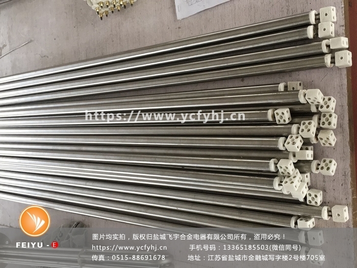 電加熱管 電加熱管
